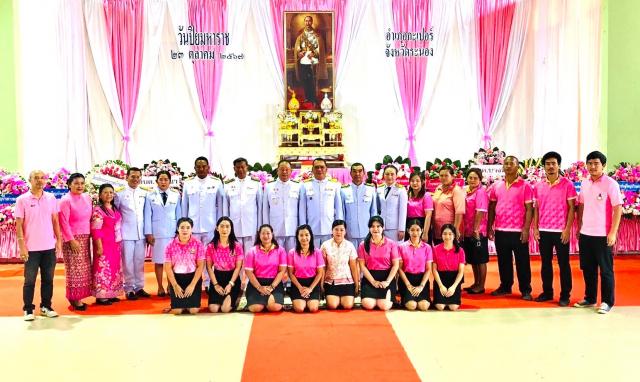 23 ตุลาคม 2567 วันปิยมหาราช